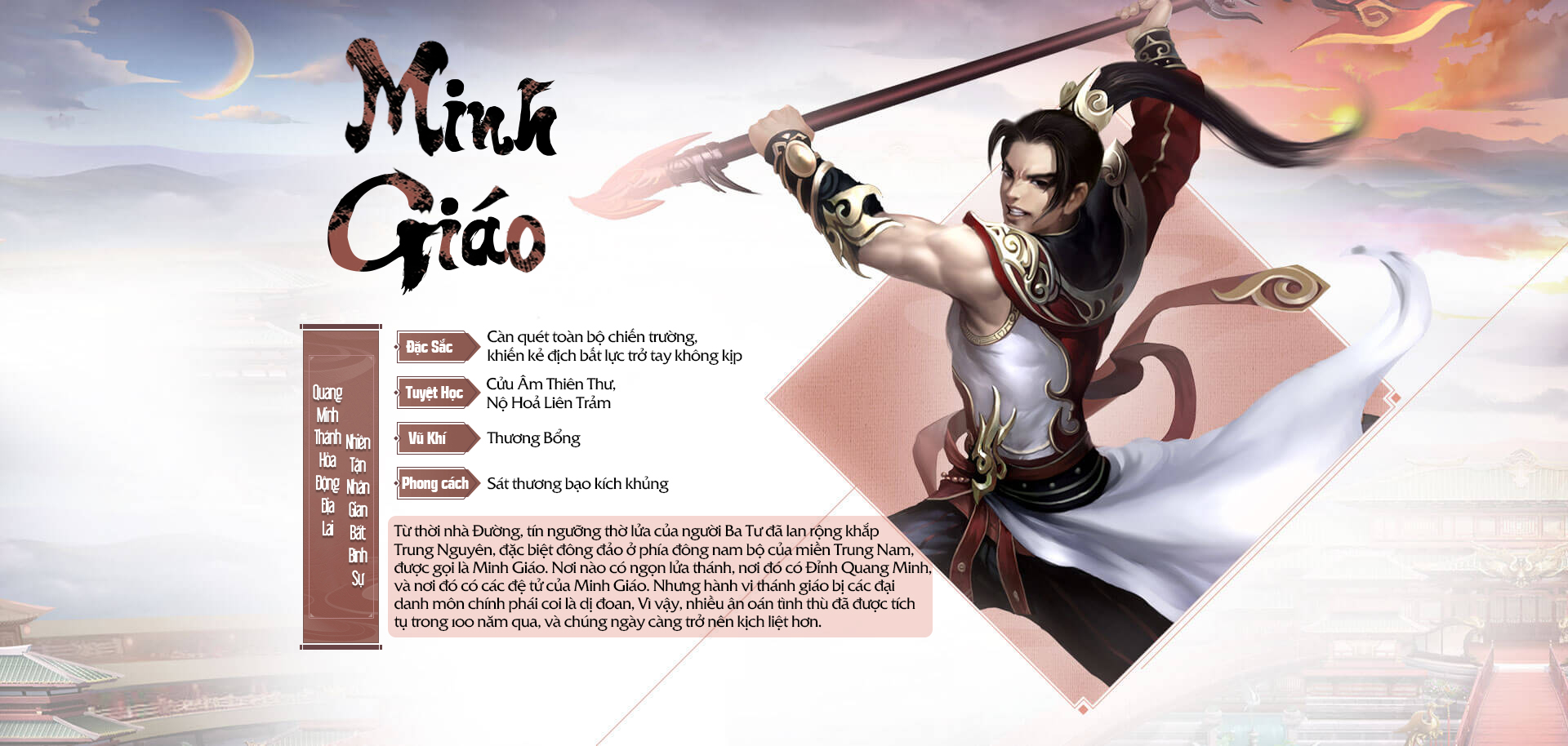Minh Giáo
