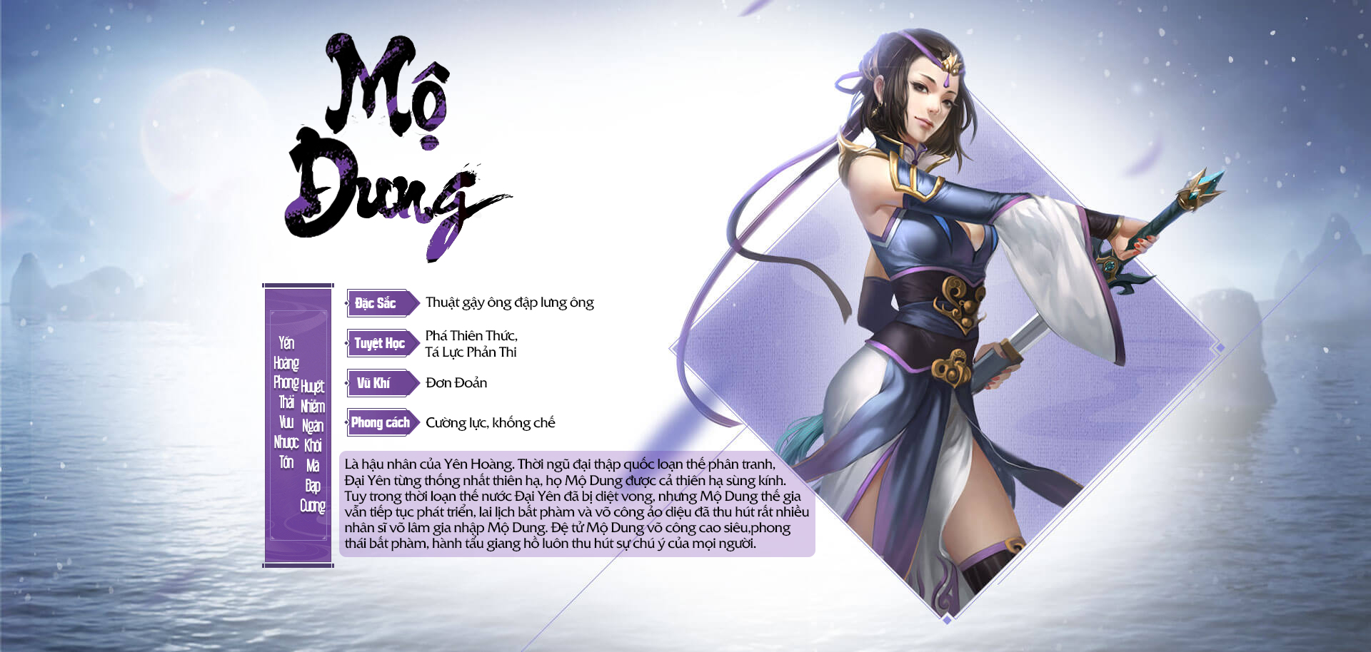 Mộ Dung